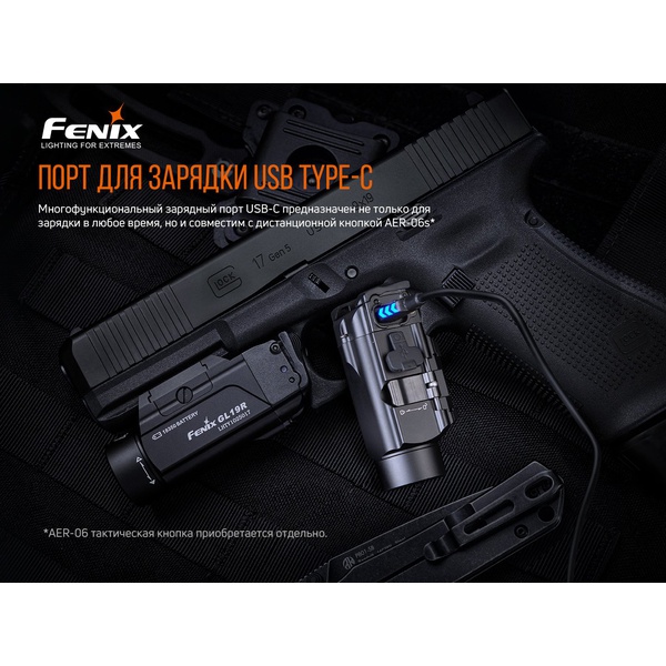 Фонарь пистолетный Fenix GL19R