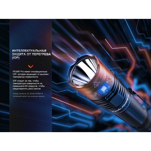 Фонарь тактический Fenix PD36R Pro черный