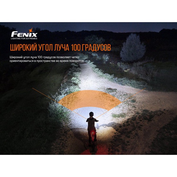 Набор велофар Fenix BC26R+BC05R V2.0