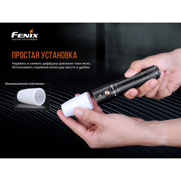 Фильтр диффузионный Fenix AOD-S V2.0