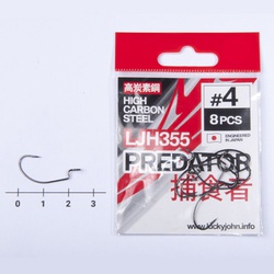 Крючки офсетные Lucky John Predator LJH355 разм.004 (8шт)