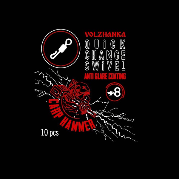 Вертлюг Волжанка Quick Change Swivel # 8 с быстросъемом (10шт/уп)