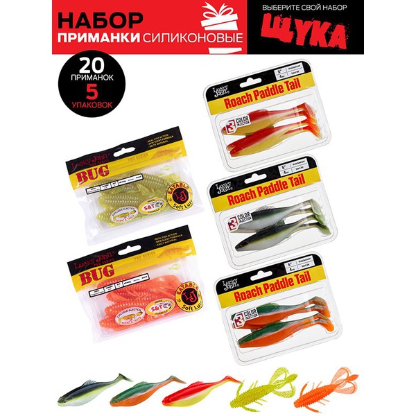 Виброхвосты съедобные Lucky John Pro Series набор (5упак.) 4 Set