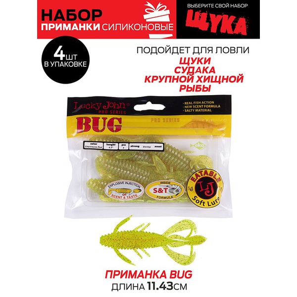 Виброхвосты съедобные Lucky John Pro Series набор (5упак.) 4 Set