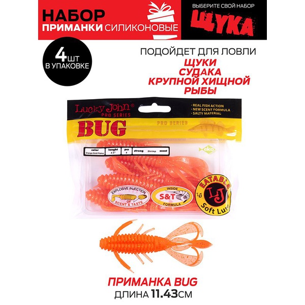 Виброхвосты съедобные Lucky John Pro Series набор (5упак.) 4 Set