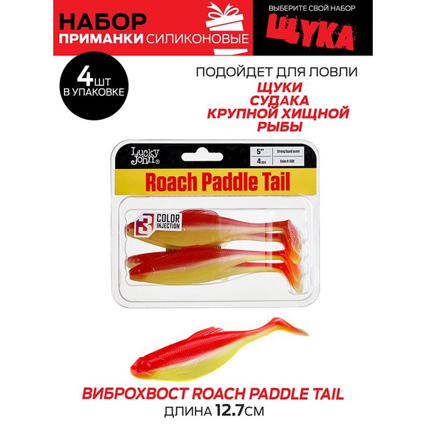 Виброхвосты съедобные Lucky John Pro Series набор (5упак.) 4 Set