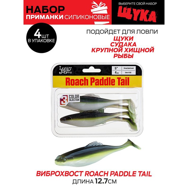 Виброхвосты съедобные Lucky John Pro Series набор (5упак.) 4 Set