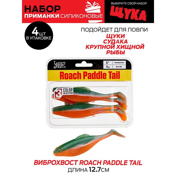 Виброхвосты съедобные Lucky John Pro Series набор (5упак.) 4 Set