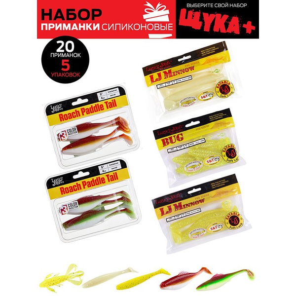Виброхвосты съедобные Lucky John Pro Series набор (5упак.) 5 Set