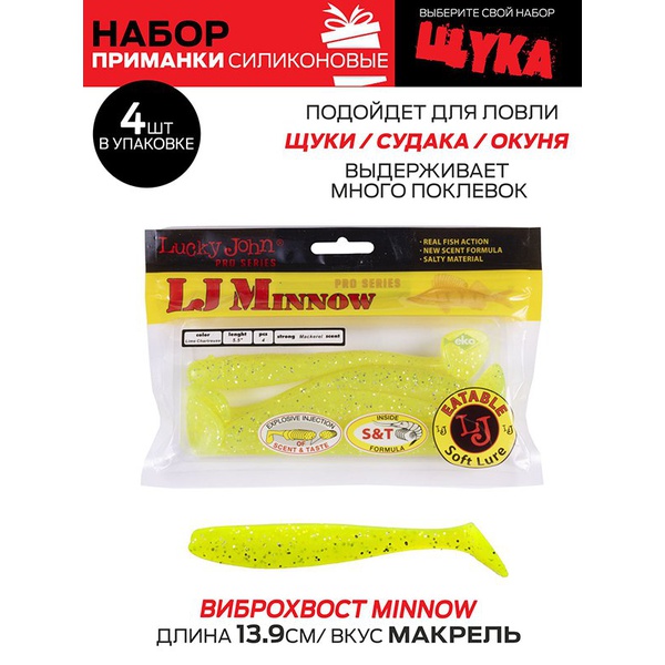Виброхвосты съедобные Lucky John Pro Series набор (5упак.) 5 Set