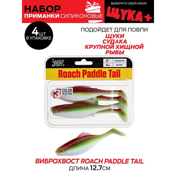 Виброхвосты съедобные Lucky John Pro Series набор (5упак.) 5 Set