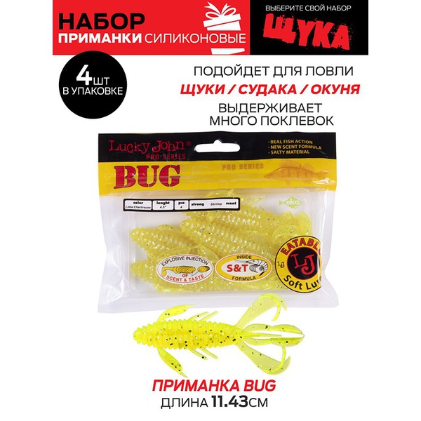Виброхвосты съедобные Lucky John Pro Series набор (5упак.) 5 Set