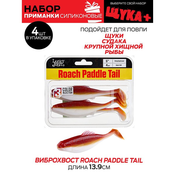 Виброхвосты съедобные Lucky John Pro Series набор (5упак.) 5 Set