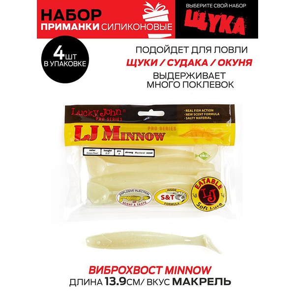 Виброхвосты съедобные Lucky John Pro Series набор (5упак.) 5 Set
