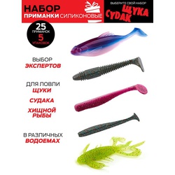 Виброхвосты съедобные Lucky John Pro Series набор (5упак.) 6 Set