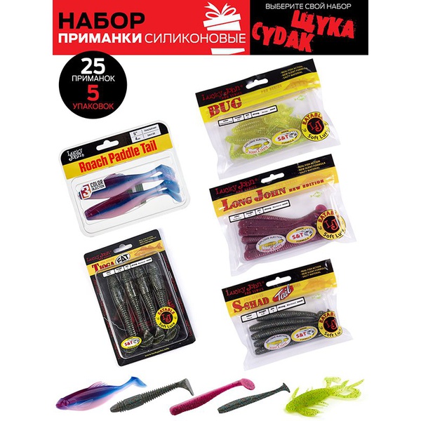 Виброхвосты съедобные Lucky John Pro Series набор (5упак.) 6 Set