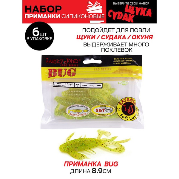 Виброхвосты съедобные Lucky John Pro Series набор (5упак.) 6 Set