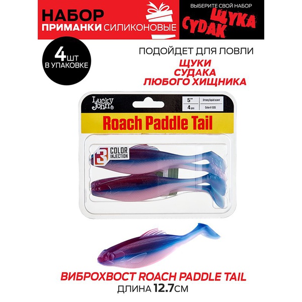 Виброхвосты съедобные Lucky John Pro Series набор (5упак.) 6 Set