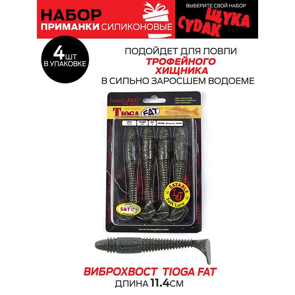 Виброхвосты съедобные Lucky John Pro Series набор (5упак.) 6 Set