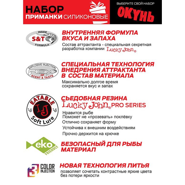 Виброхвосты съедобные Lucky John Pro Series набор (5упак.) 6 Set