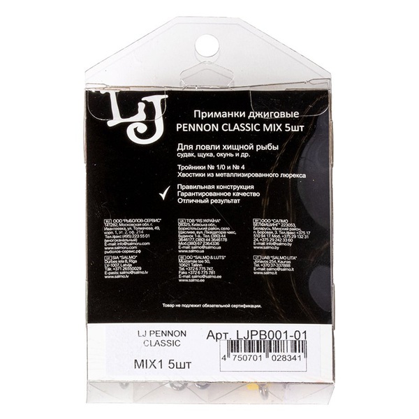 Приманки джиговые Lucky John Pennon Classic 5шт Mix1