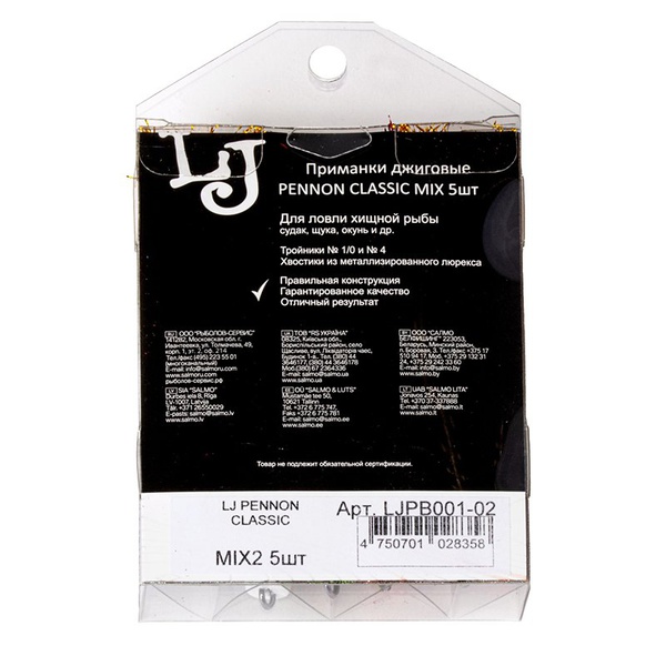 Приманки джиговые Lucky John Pennon Classic 5шт Mix2
