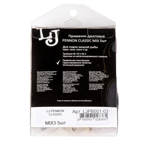 Приманки джиговые Lucky John Pennon Classic 5шт Mix3
