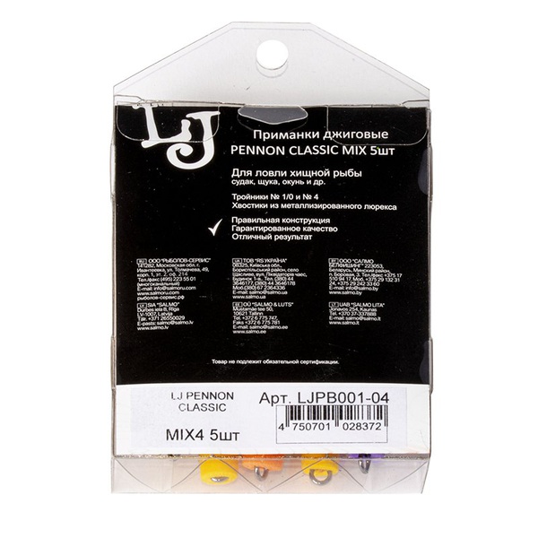 Приманки джиговые Lucky John Pennon Classic 5шт Mix4