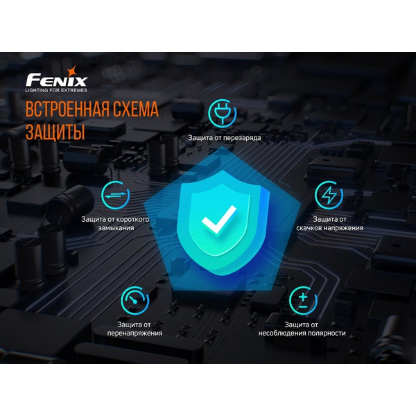 Устройство зарядное Fenix ARE-X1 (18650, 26650, 21700) ARE-X1V20