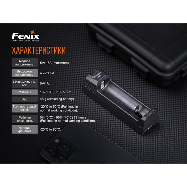 Устройство зарядное Fenix ARE-X1 (18650, 26650, 21700) ARE-X1V20