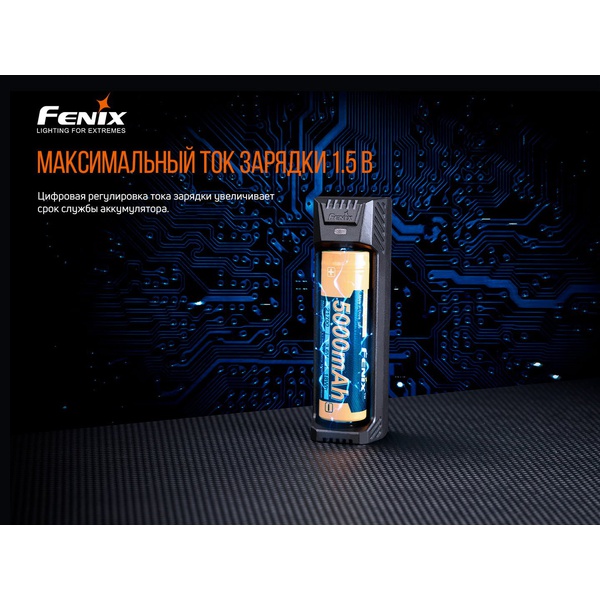 Устройство зарядное Fenix ARE-X1 (18650, 26650, 21700) ARE-X1V20