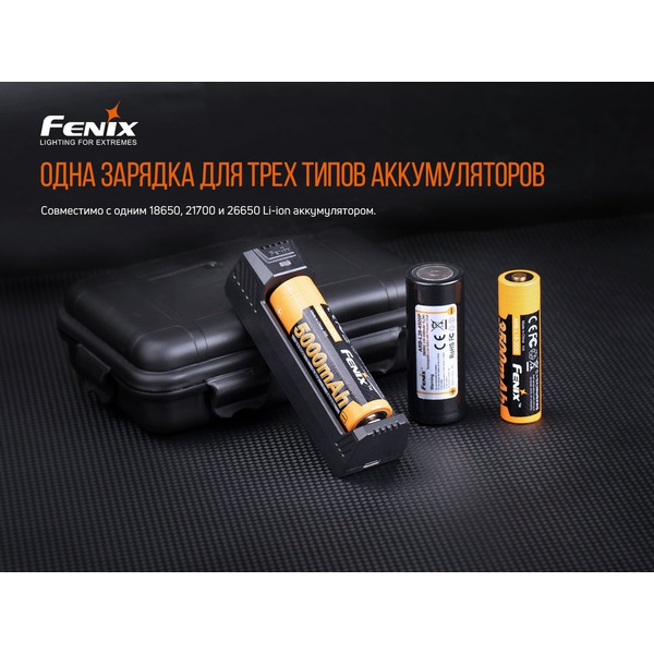 Устройство зарядное Fenix ARE-X1 (18650, 26650, 21700) ARE-X1V20