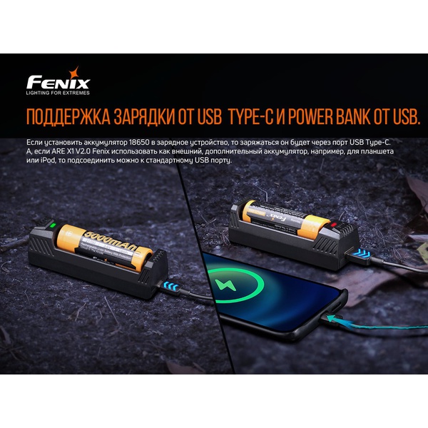 Устройство зарядное Fenix ARE-X1 (18650, 26650, 21700) ARE-X1V20