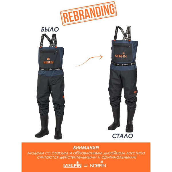 Полукомбинезон забродный Norfin Pilot Bootfoot (с сапогами)