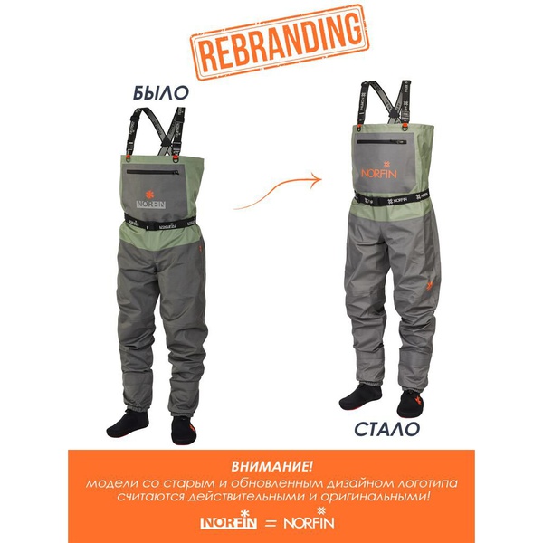 Полукомбинезон забродный Norfin Pilot Stockingfoot 2