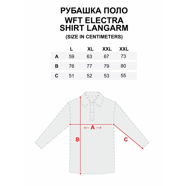 Рубашка WFT Electra Shirt Langarm