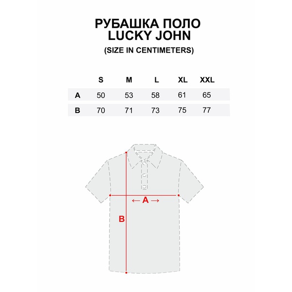 Рубашка поло Lucky John