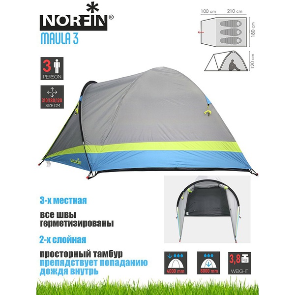 Палатка Norfin Maula 3 NFL