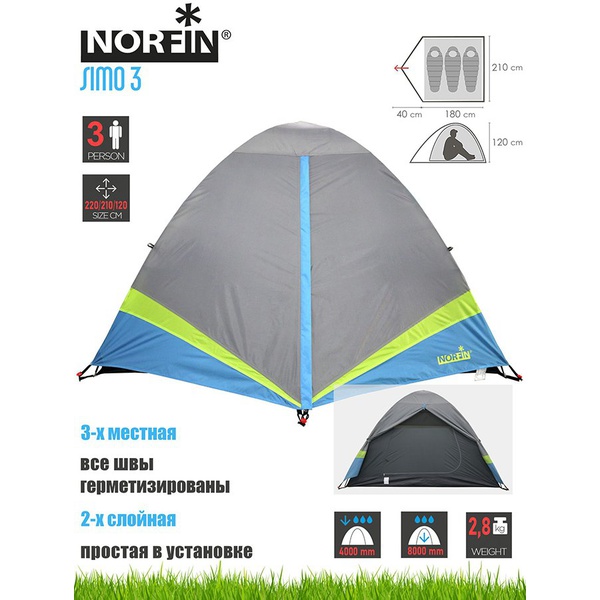 Палатка Norfin Simo 3 NFL