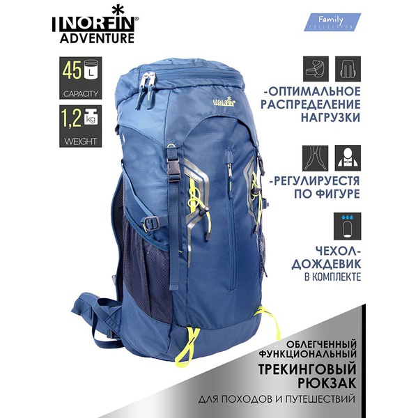 Рюкзак Norfin Adventure 45 л