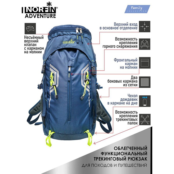 Рюкзак Norfin Adventure 45 л