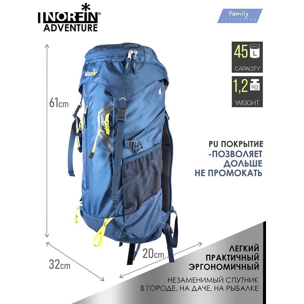 Рюкзак Norfin Adventure 45 л