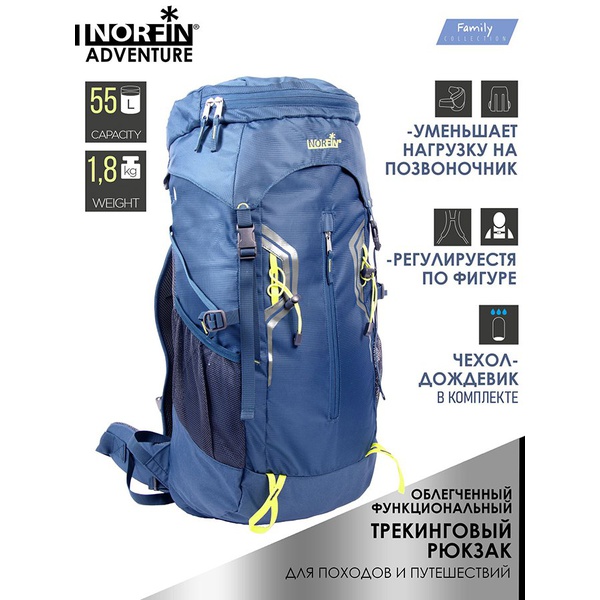 Рюкзак Norfin Adventure 55 л