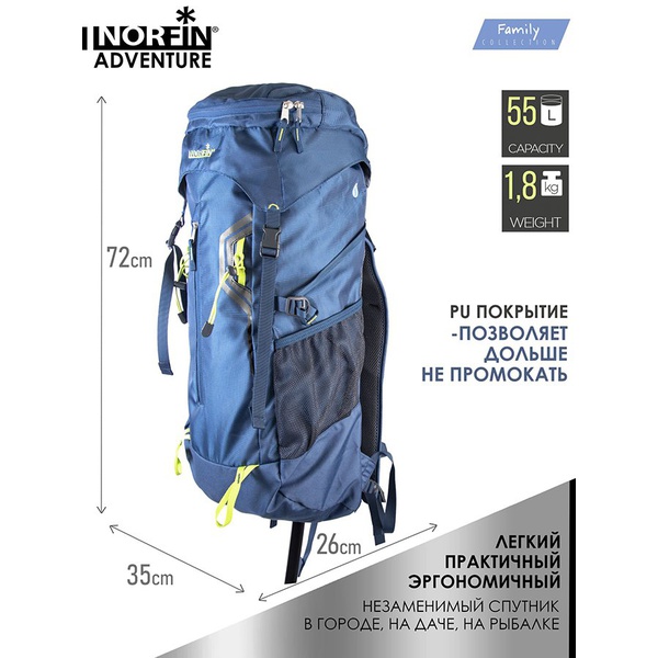 Рюкзак Norfin Adventure 55 л