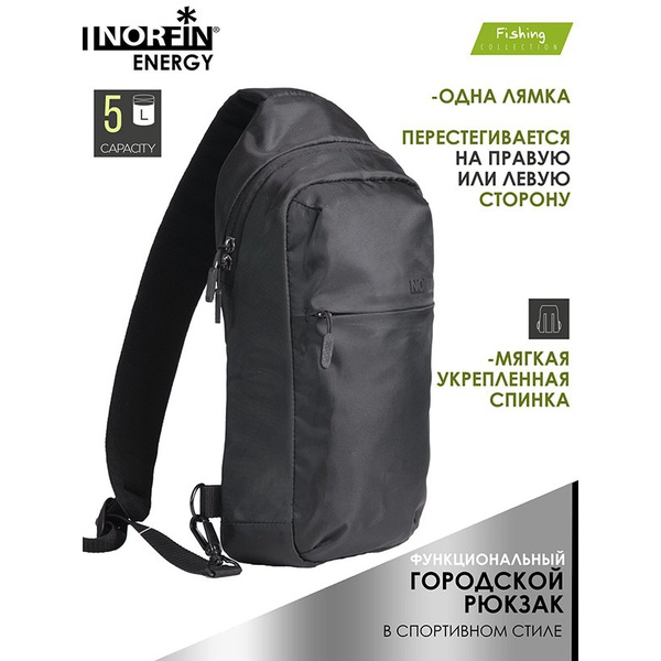 Рюкзак Norfin Energy