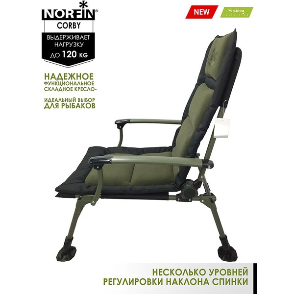 Кресло карповое Norfin Corby NF