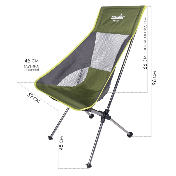 Кресло складное Norfin Impola Compact NF Alu