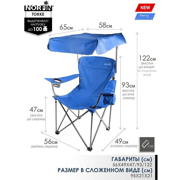 Кресло складное Norfin Tokke NFL