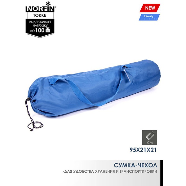 Кресло складное Norfin Tokke NFL