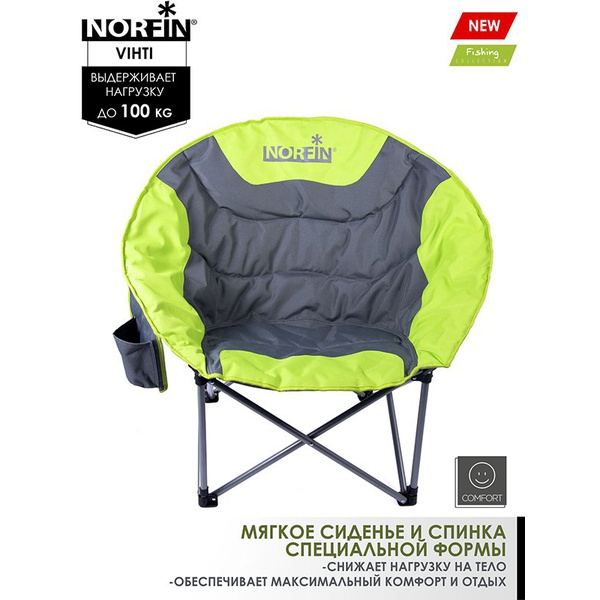 Кресло складное Norfin Vihti NF